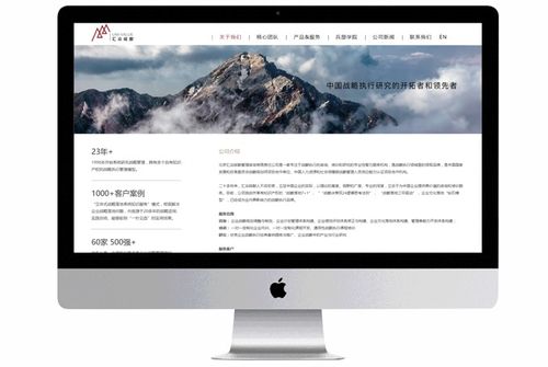 科筑信息2021年精品网站系列展示 北京汇众绥猷管理咨询有限责任公司