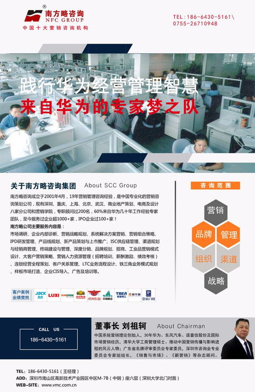 8月17日南方略咨询为深圳富威特特肥公司提供服务