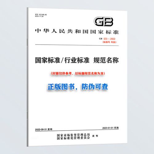 2-2019 信息技术服务 咨询设计 第2部分:规划设计指南 中文国家标准